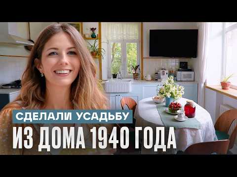 Видео: БЮДЖЕТНЫЙ КАПИТАЛЬНЫЙ РЕМОНТ. Купили заброшенный дом | Рум Турист