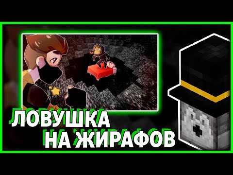 Видео: ПУГОД СМОТРИТ: Я делал эту ловушку для Жирафа ПОЛГОДА! || PWGood Нарезка