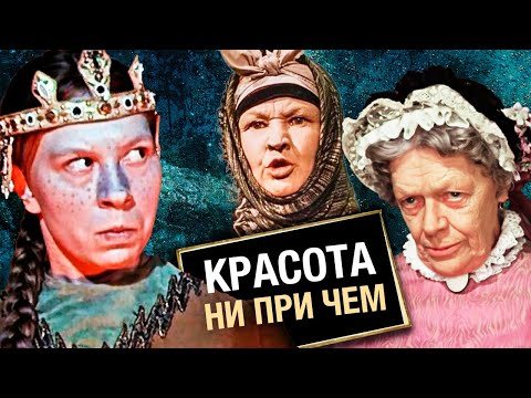 Видео: Красота ни при чем. Актрисы, ставшие заложницами кинообраза. Актерские судьбы