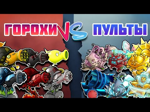 Видео: 7 РАУНДОВ БЕЗУМНОЙ БИТВЫ РАСТЕНИЙ ПРОТИВ ЗОМБИ!