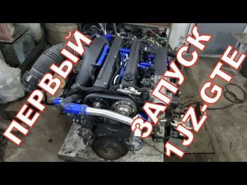 Видео: Свап Марк 2 90 на 1jz gte vvti, Оживление марка, Первый запуск мотора, Часть вторая.