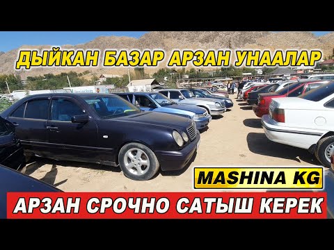 Видео: АРЗАН УНААЛАР👍ДЫЙКАН БАЗАР/ СРОЧНО САТЫШ КЕРЕК/ ОШ ЖАПАЛАК УНАА БАЗАРЫ