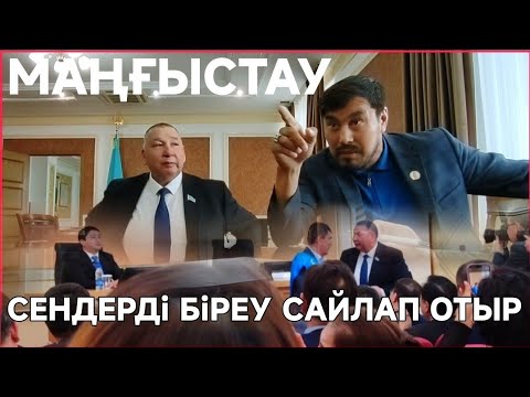 Видео: #Duisembai | Мен сұрақтарға жауап бере алмадым - бірақ, өтіп кеттім | МО Қоғамдық кеңес | #Қилыбай