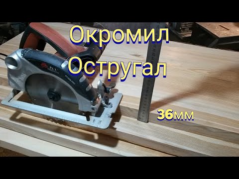 Видео: Кромлю доски для ульев ручной циркулярной пилой. Улья для любительской пасеки.