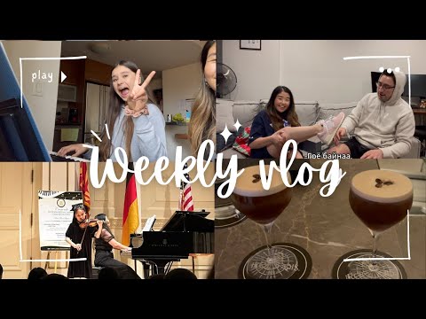 Видео: Видеоблог о годовщине нашей свадьбы с моим парнем✨ | Преподавание, выступления и другие интересны...