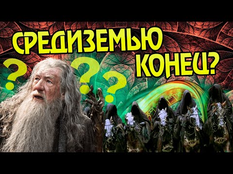Видео: Что если бы Гэндальф не разгадал Тайну Кольца?