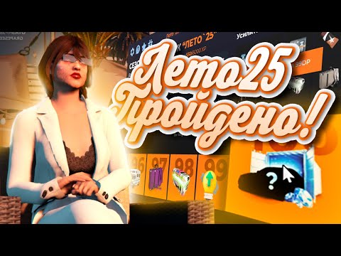 Видео: Фулл сезонник! || GTA 5 RP ||  Без доната!