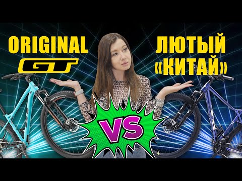 Видео: Лютый Китай или оригинальный GT, что лучше? Разбираемся!