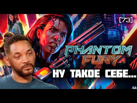 Видео: Phantom Fury Обзор