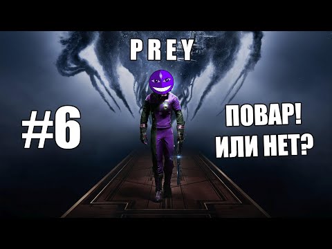 Видео: ПРЭЙ - ГЛАВНОЕ УБЛЮДО - #6