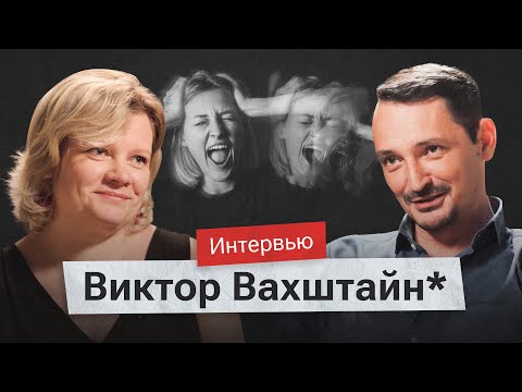 Видео: Моральные инвестиции, зомби-язык и кризис либерализма. Поиск опоры с Виктором Вахштайном*