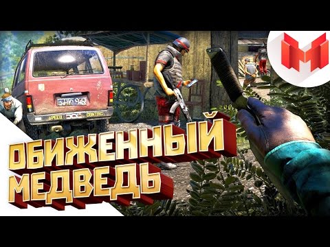 Видео: Far Cry 4 "Баги, Приколы, Фейлы"