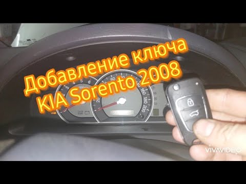 Видео: Добавление ключа KIA Sorento 2008 add key programming Autel Xhorse