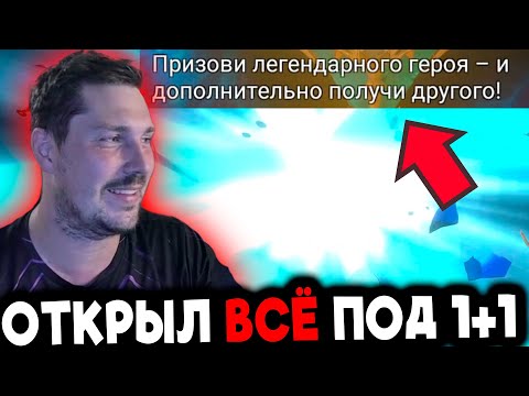 Видео: ПЕРВОЕ ОТКРЫТИЕ НА АККАУНТЕ! Новичок с НУЛЯ БЕЗ ДОНАТА в 2025 в Raid: Shadow Legends [4]