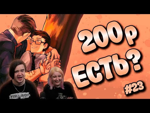 Видео: ДОРОГОЙ СЪЁМ ДЭВИДА | DBD#23 | РЕАКЦИЯ НА @devifoxbro |