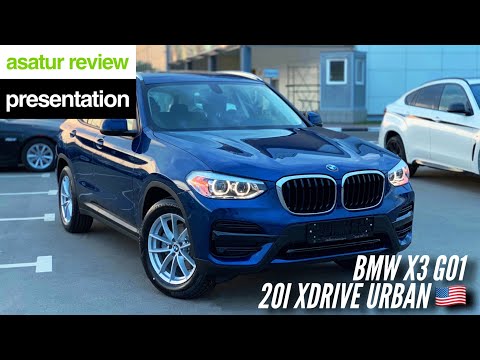 Видео: 🇺🇸 Презентация BMW X3 G01 20i xDrive Urban