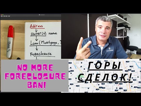 Видео: Появились Тысячи Мотивированных Off market домов: стартуем!!