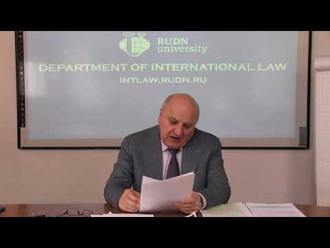 Видео: Международное экономическое право (Абашидзе А.Х.)