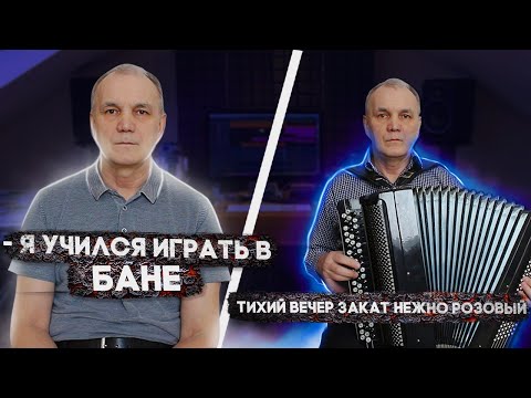 Видео: История подписчика | Тихий вечер, закат нежно розовый