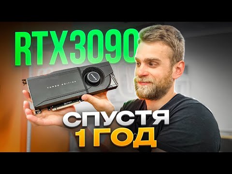 Видео: Вернули RTX3090 за 200.000р спустя 1 год! 🤯🔥Что с ней стало?