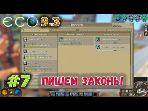 Видео: ECO 2021 "Выжженный мир" теперь я Ваш мэр! #7