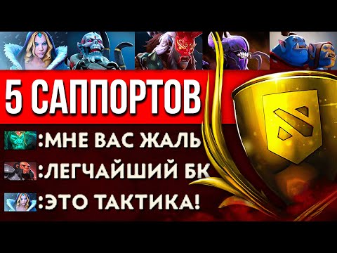 Видео: 5 САПОВ на БОЕВОМ КУБКЕ 🔥 Dota 2 Дота