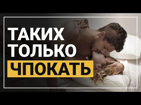 Видео: Нет причины ее уважать. Какие девушки заслуживают уважения. Таких только чпокать