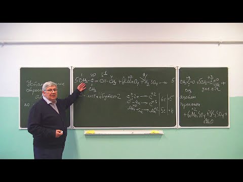 Видео: окисление алкенов в кислой среде