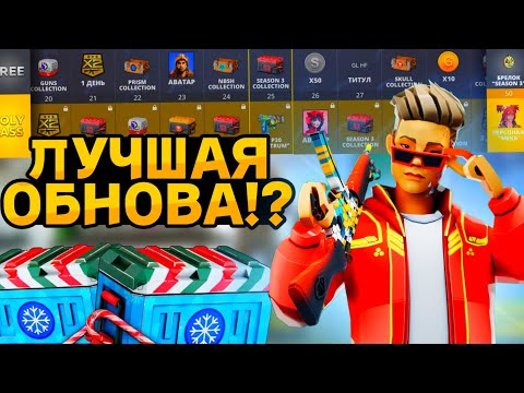 Видео: ‼️ОБНОВЛЕНИЕ ВЫШЛО‼️ПОДРОБНЫЙ РАЗБОР🤯 #поливар #polywar #обновление #стендофф2 #веля #батлпасс #2024