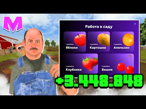 Видео: ПУТЬ ПЕРЕКУПА НА МАТРЕШКА РП!🤯💥 НАШЕЛ САМУЮ ПРИБЫЛЬНУЮ РАБОТУ И СМОГ КУПИТЬ...