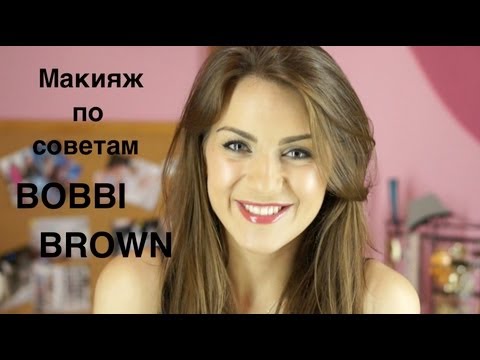 Видео: Макияж с КРАСНЫМИ губами по советам BOBBI BROWN BlushSupreme