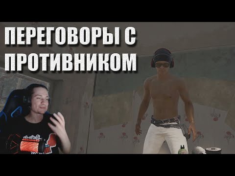 Видео: Макич разговаривает с противником (Челлендж) / Дуо с Wh1speR #2 // Лучшее с MakataO #227 (часть2)