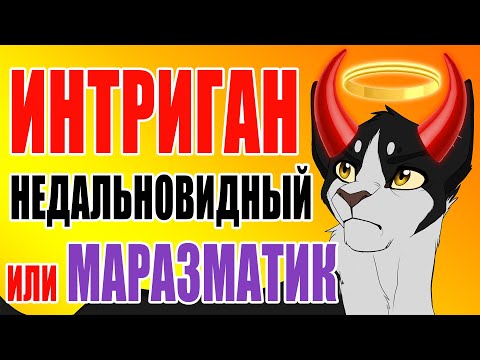 Видео: Звездный Луч - интриган, недальновидный или старый маразматик? Ответы на Ваши комментарии.