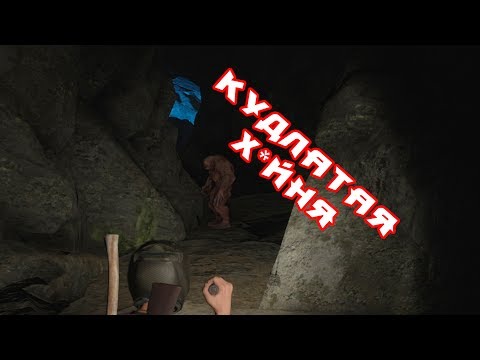 Видео: Miscreated (ЕБАКА В ПЕЩЕРЕ)