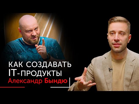 Видео: Про нейросети в IT, продажу разработчиков и чего хотят заказчики. Александр Бындю