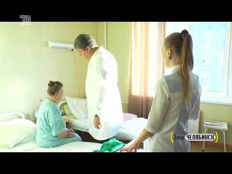 Видео: Это Челябинск. Областная клиническая больница №3 (1)