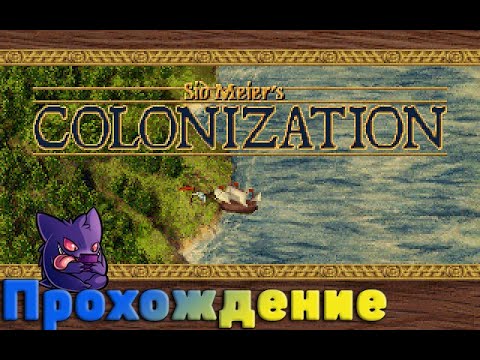Видео: Ретро-стрим. Полное прохождение Colonization (1994) Sid Meier's. №2