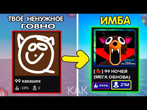 Видео: Как *БЕШЕНО* поднять ОНЛАЙН ТВОЕЙ ИГРЫ Роблокс!? (Секретные фишки интерфейса 2025)