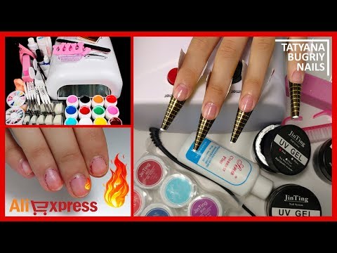 Видео: ГОРЯТ НОГТИ от Китайских материалов/ Набор для Наращивания с ALIEXPRESS