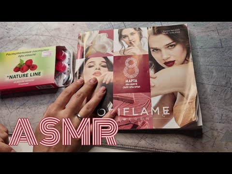 Видео: Қазақша ASMR/Каталог қарау/Кәмпитпен/Листаю каталог с конфетой/АСМР на казахском