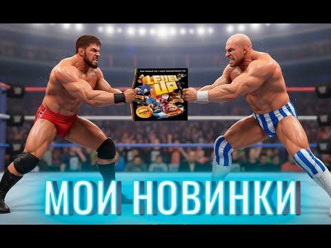 Видео: Игровые покупки с озона