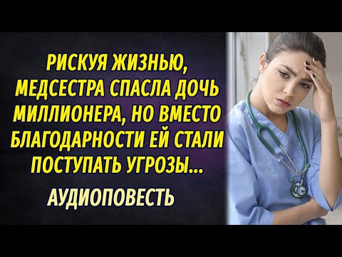 Видео: Не делай добра, не получишь зла - Настя Ильина | НОВЫЙ РАССКАЗ О ЖИЗНИ