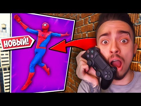 Видео: *НОВЫЙ* ЧЕЛОВЕК-ПАУК 2018 И ЛЕГЕНДАРНЫЙ КОСТЮМ НА PLAYSTATION 4!