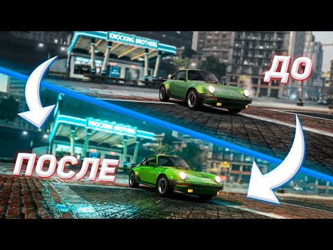 Видео: МОДЫ НА ГРАФИКУ В NFS MW 2012!!!