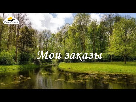 Видео: Мой заказ Орифлэйм - каталог 09-2024