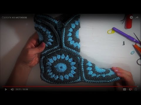 Видео: Сапоги из мотивов