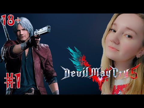 Видео: ОН ВЕРНУЛСЯ! ПРОХОЖДЕНИЕ DEVIL MAY CRY 5 — ЧАСТЬ 1 НА PS5