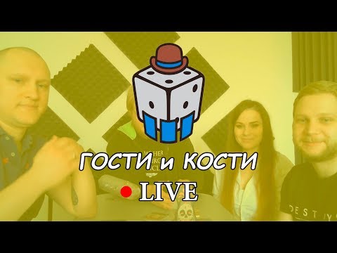Видео: Гости и Кости LIVE - Эпичные схватки боевых магов: Битва на горе Черепламени