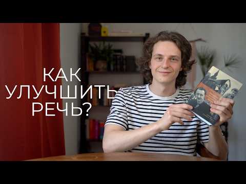 Видео: Читал и пересказывал 21 день | эксперимент как улучшить речь