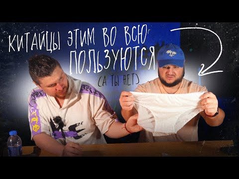 Видео: Китайцы ВО ВСЮ этим пользуются. А ТЫ НЕТ. EDC в Китае.